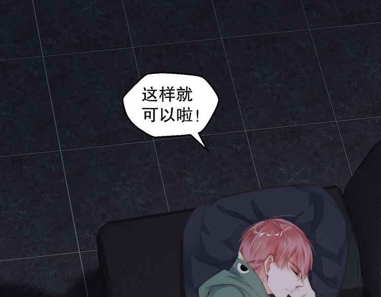 娱乐至上韩漫全集-第3话 发错私照上热搜？！无删减无遮挡章节图片 