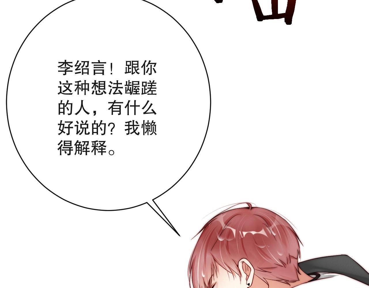 娱乐至上韩漫全集-第21话 特殊服务无删减无遮挡章节图片 