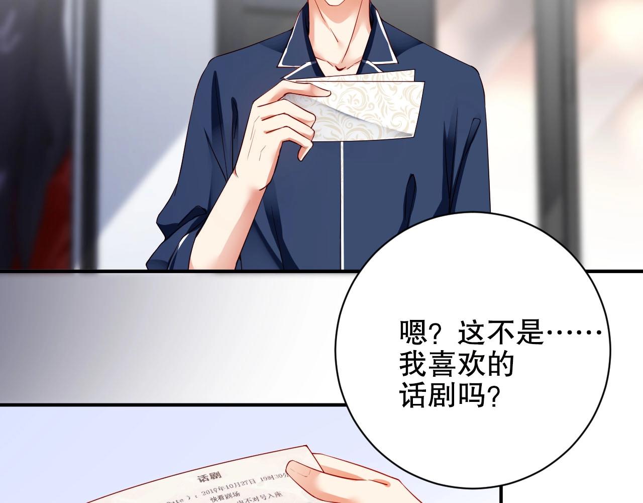娱乐至上韩漫全集-第21话 特殊服务无删减无遮挡章节图片 