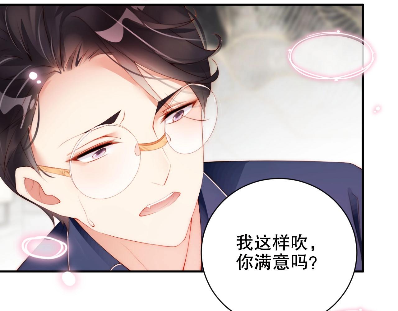 娱乐至上韩漫全集-第21话 特殊服务无删减无遮挡章节图片 