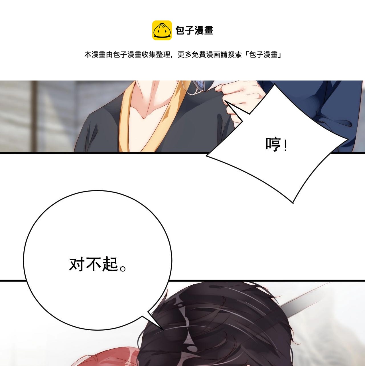 娱乐至上韩漫全集-第21话 特殊服务无删减无遮挡章节图片 