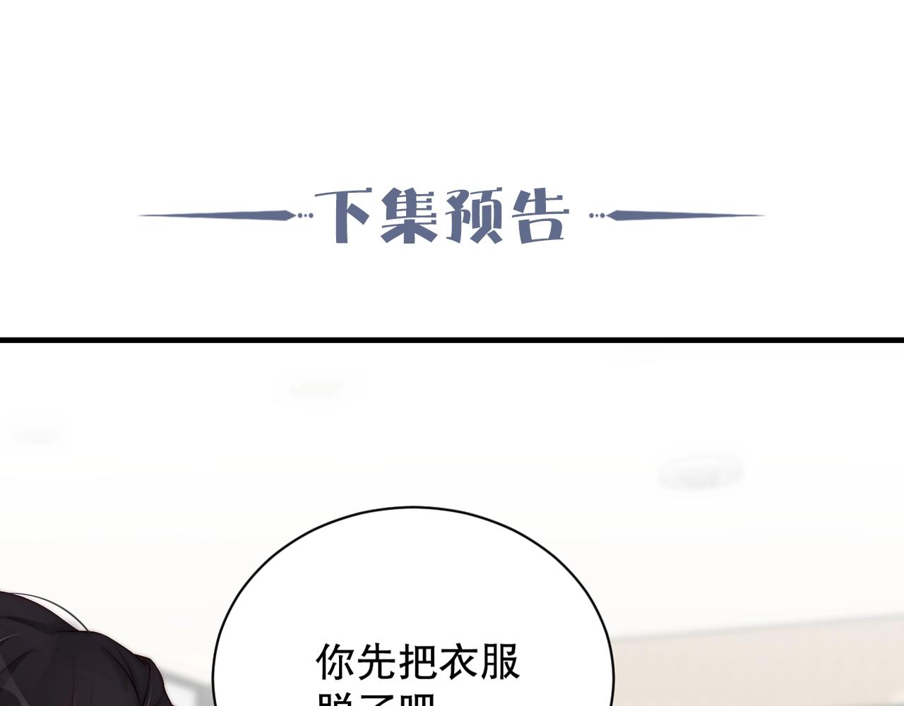 娱乐至上韩漫全集-第21话 特殊服务无删减无遮挡章节图片 