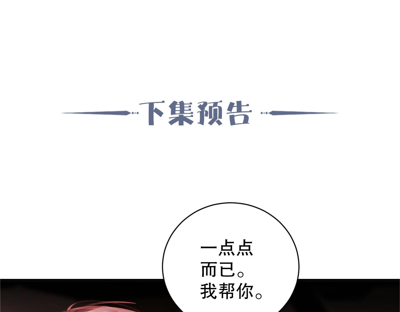 娱乐至上韩漫全集-第22话 烟花为你盛开无删减无遮挡章节图片 