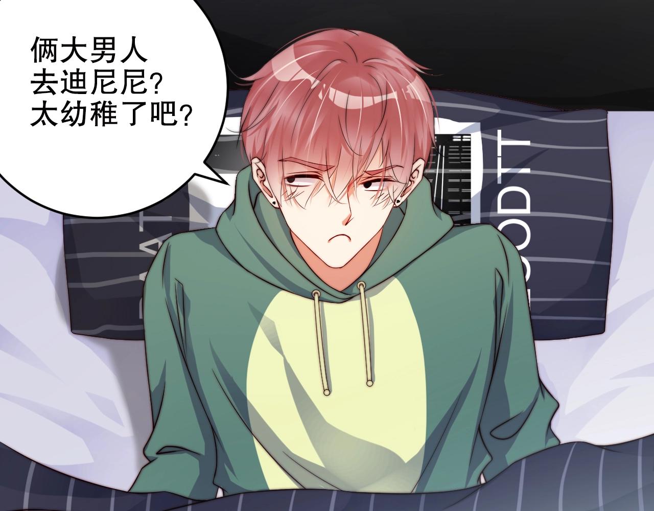 娱乐至上韩漫全集-第22话 烟花为你盛开无删减无遮挡章节图片 