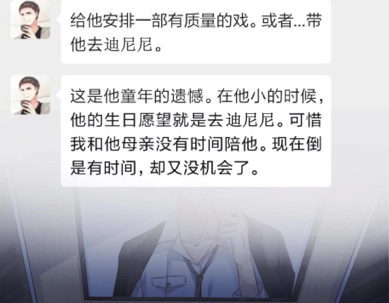 娱乐至上韩漫全集-第22话 烟花为你盛开无删减无遮挡章节图片 