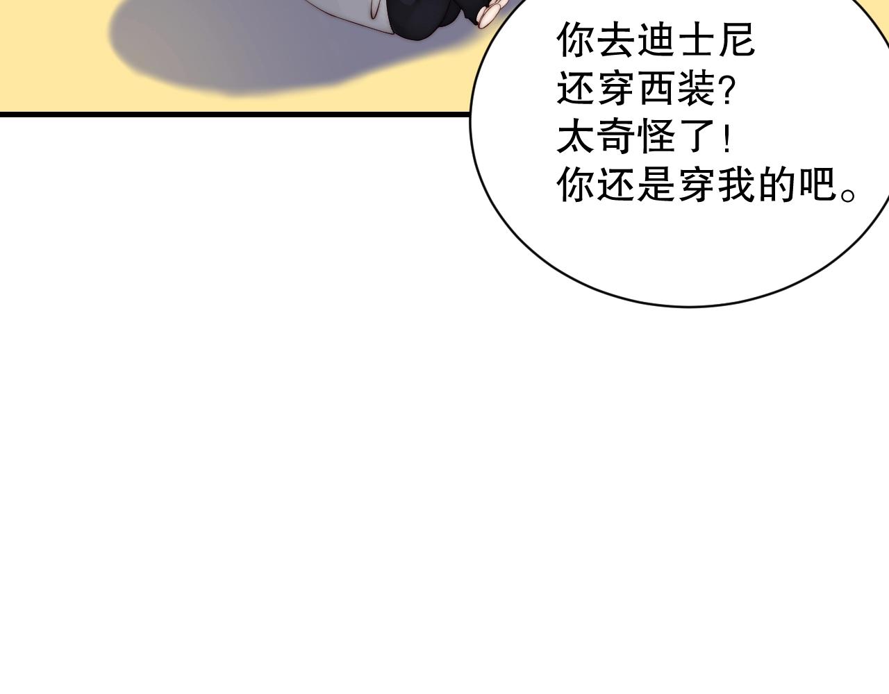 娱乐至上韩漫全集-第22话 烟花为你盛开无删减无遮挡章节图片 