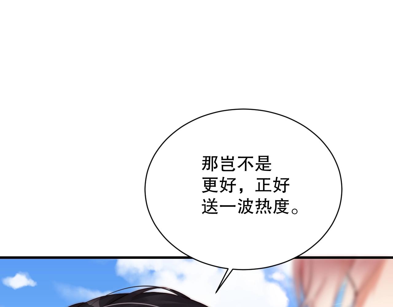 娱乐至上韩漫全集-第22话 烟花为你盛开无删减无遮挡章节图片 