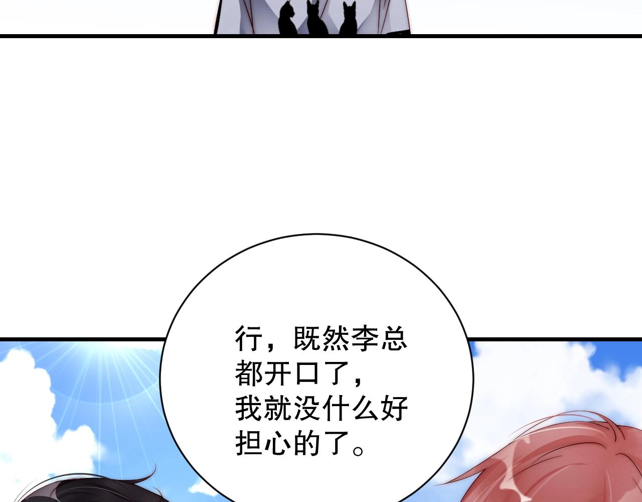 娱乐至上韩漫全集-第22话 烟花为你盛开无删减无遮挡章节图片 