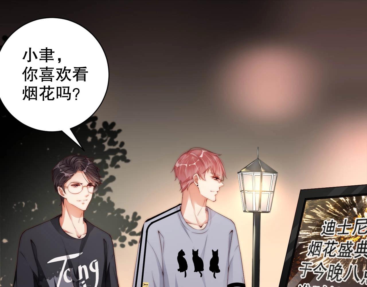 娱乐至上韩漫全集-第22话 烟花为你盛开无删减无遮挡章节图片 