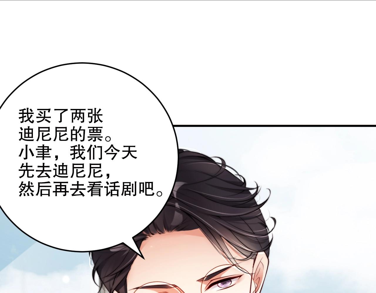 娱乐至上韩漫全集-第22话 烟花为你盛开无删减无遮挡章节图片 