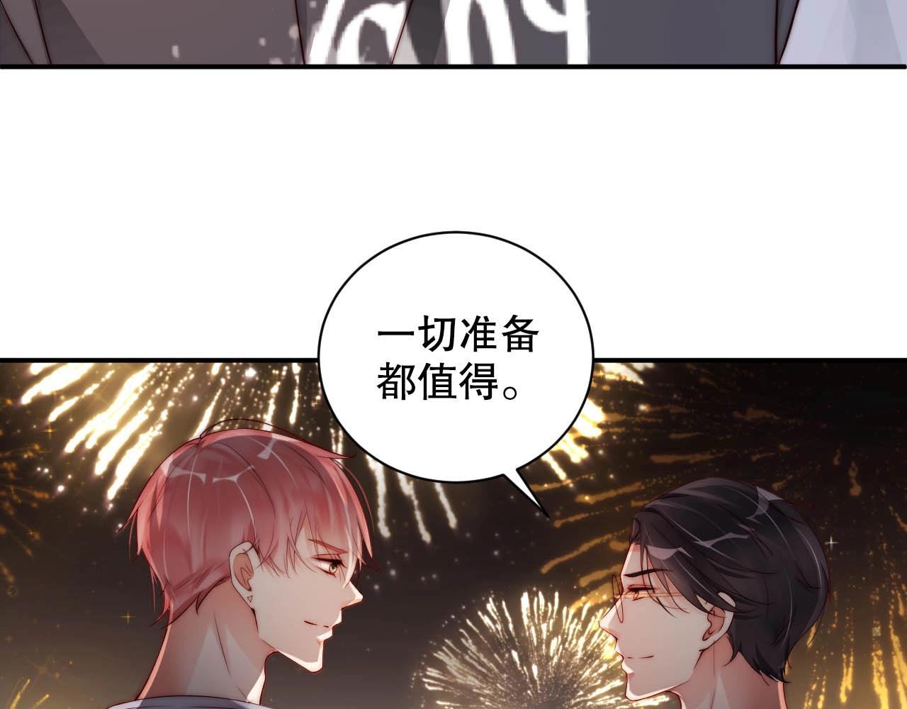 娱乐至上韩漫全集-第22话 烟花为你盛开无删减无遮挡章节图片 