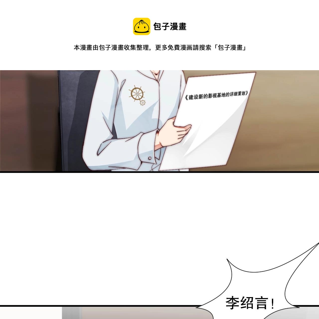 娱乐至上韩漫全集-第22话 烟花为你盛开无删减无遮挡章节图片 