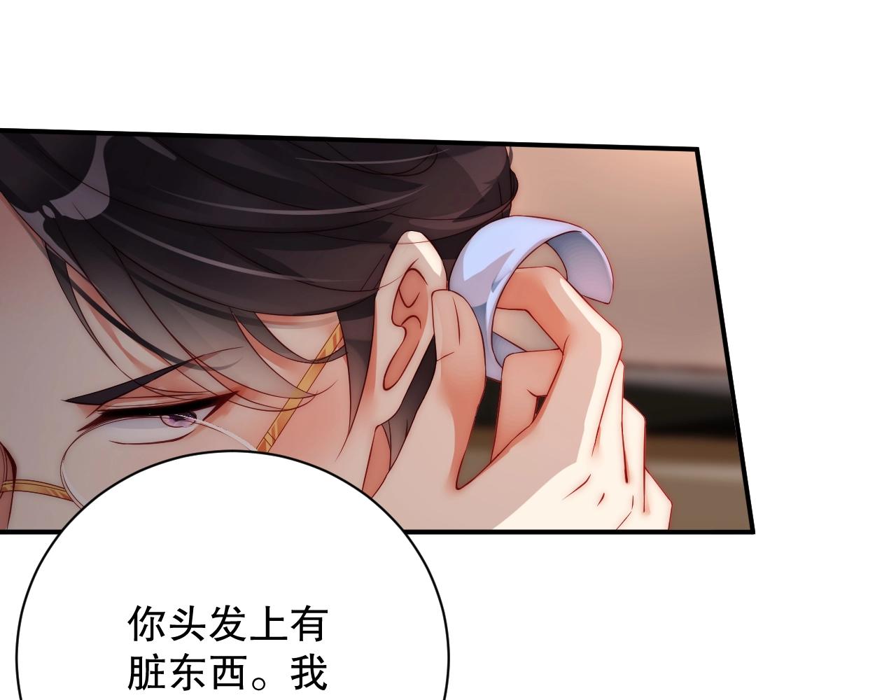 娱乐至上韩漫全集-第23话 如此柔软无删减无遮挡章节图片 