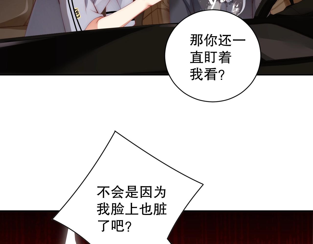 娱乐至上韩漫全集-第23话 如此柔软无删减无遮挡章节图片 