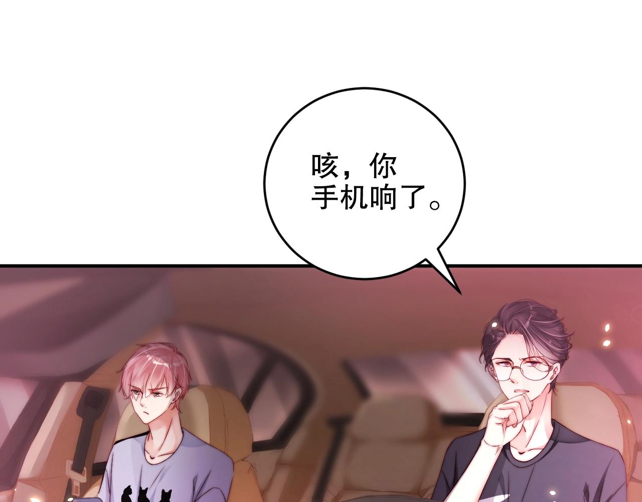 娱乐至上韩漫全集-第23话 如此柔软无删减无遮挡章节图片 