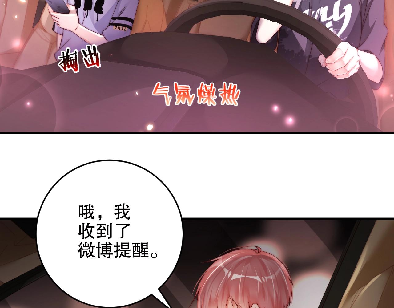 娱乐至上韩漫全集-第23话 如此柔软无删减无遮挡章节图片 