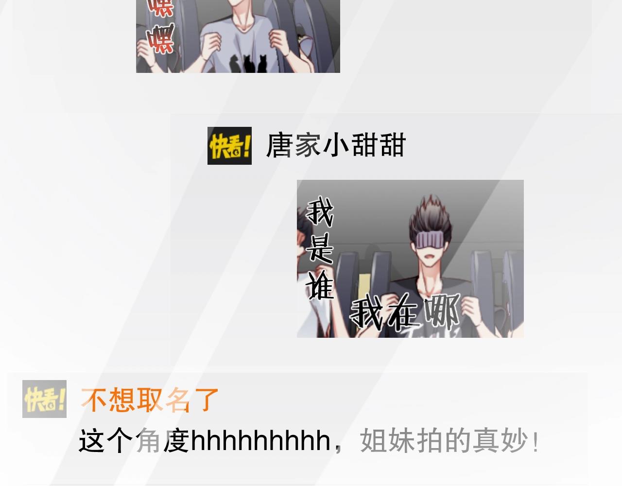 娱乐至上韩漫全集-第23话 如此柔软无删减无遮挡章节图片 