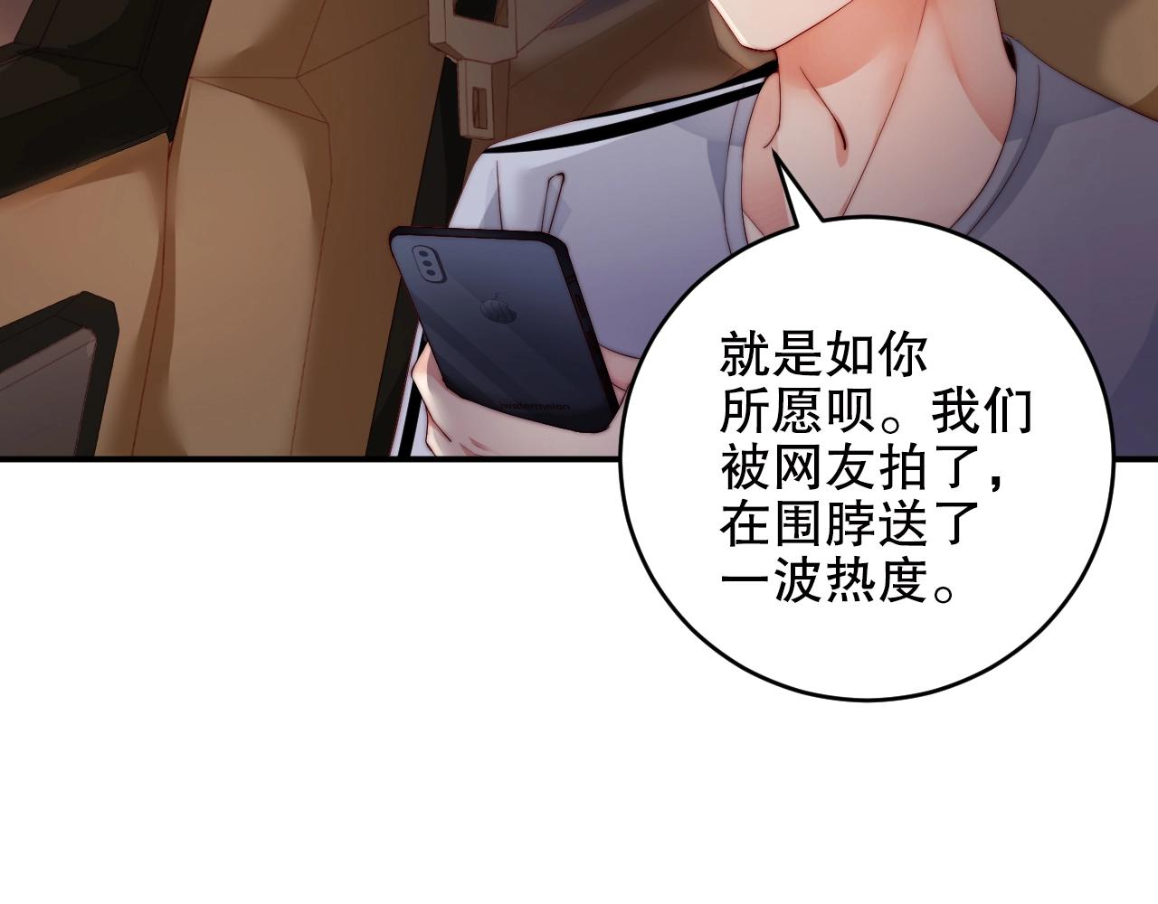 娱乐至上韩漫全集-第23话 如此柔软无删减无遮挡章节图片 