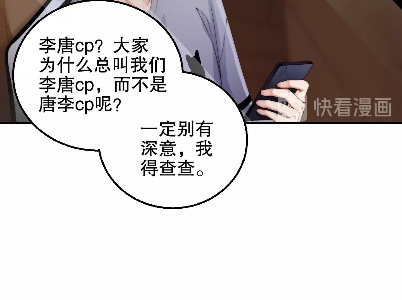娱乐至上韩漫全集-第23话 如此柔软无删减无遮挡章节图片 