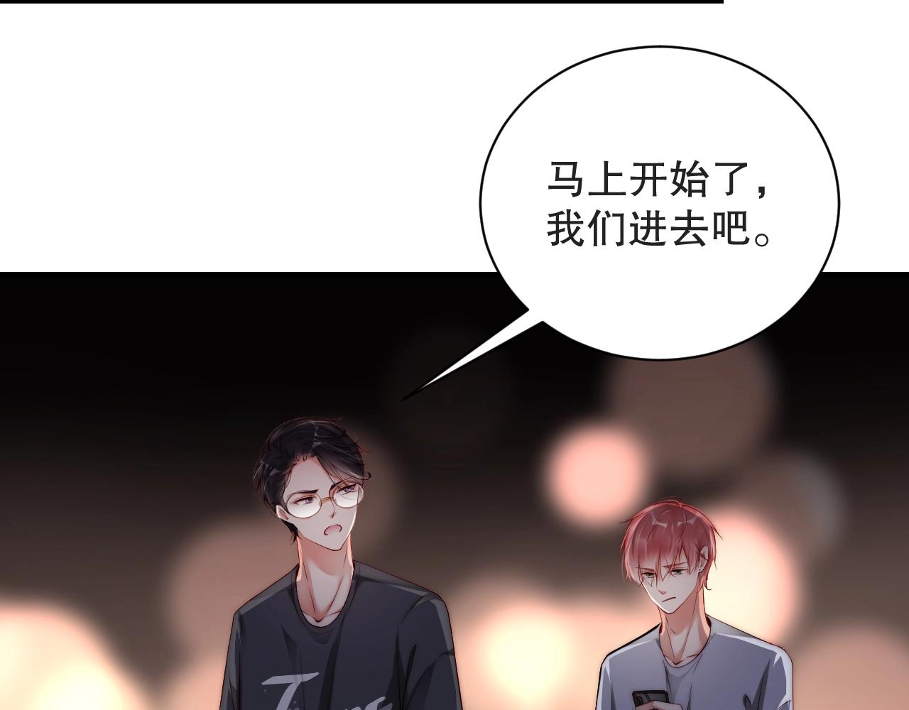 娱乐至上韩漫全集-第23话 如此柔软无删减无遮挡章节图片 