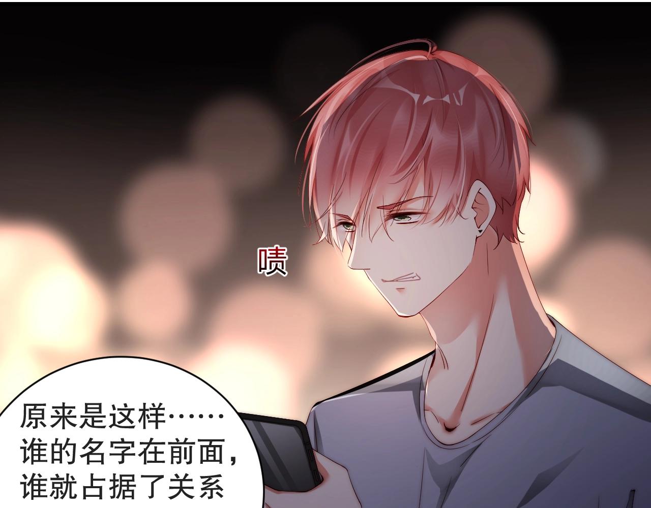 娱乐至上韩漫全集-第23话 如此柔软无删减无遮挡章节图片 
