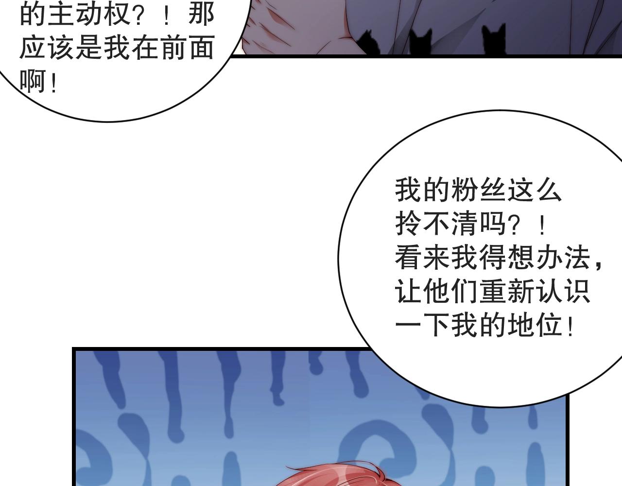 娱乐至上韩漫全集-第23话 如此柔软无删减无遮挡章节图片 
