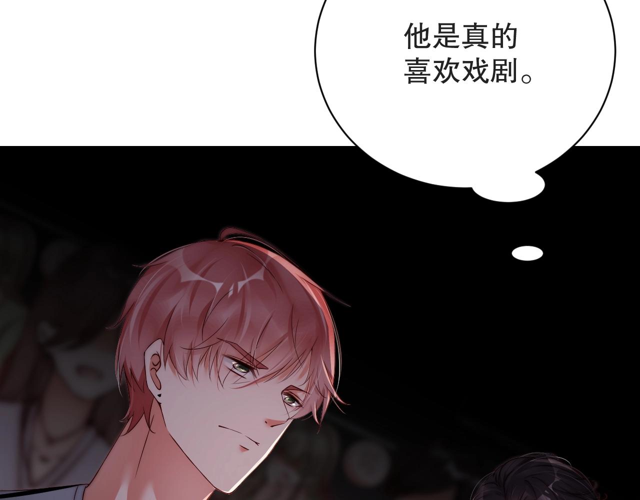娱乐至上韩漫全集-第23话 如此柔软无删减无遮挡章节图片 
