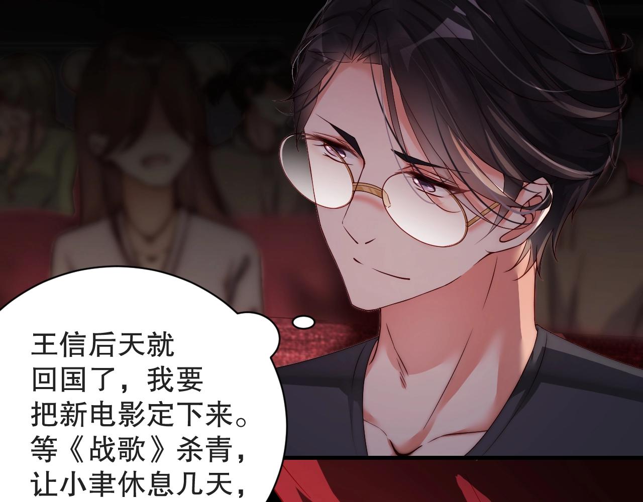 娱乐至上韩漫全集-第23话 如此柔软无删减无遮挡章节图片 