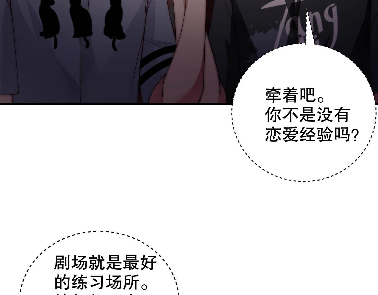 娱乐至上韩漫全集-第23话 如此柔软无删减无遮挡章节图片 