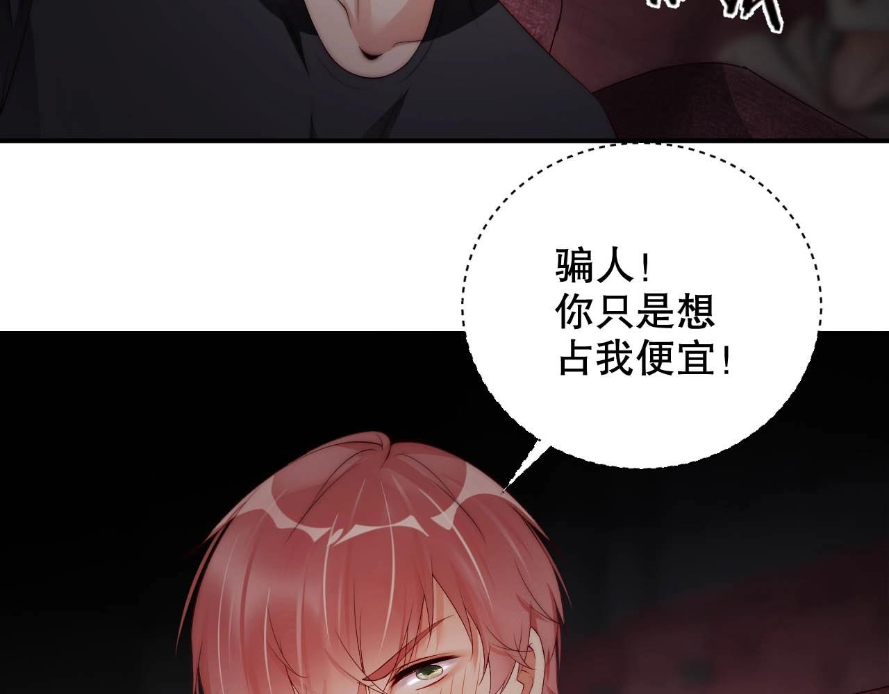 娱乐至上韩漫全集-第23话 如此柔软无删减无遮挡章节图片 
