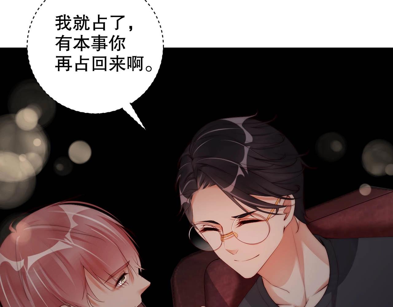 娱乐至上韩漫全集-第23话 如此柔软无删减无遮挡章节图片 