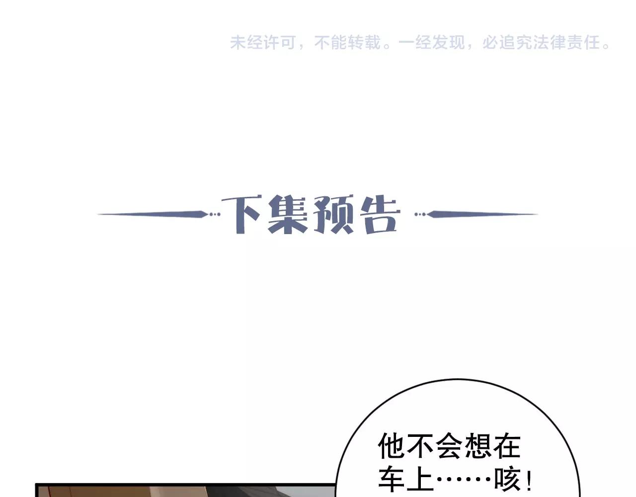 娱乐至上韩漫全集-第23话 如此柔软无删减无遮挡章节图片 