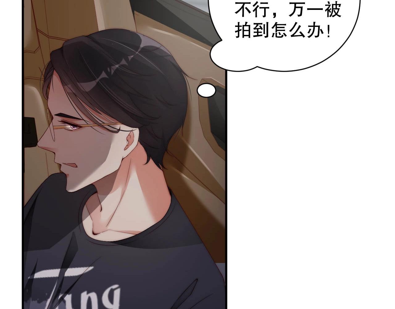 娱乐至上韩漫全集-第23话 如此柔软无删减无遮挡章节图片 