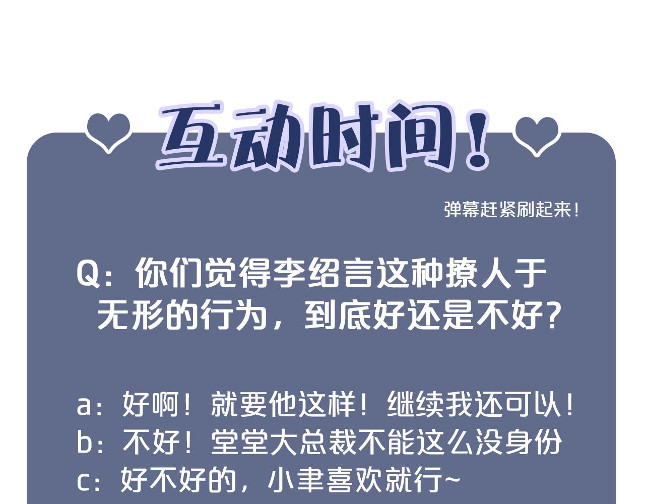 娱乐至上韩漫全集-第24话 你是我的宝贝财富无删减无遮挡章节图片 