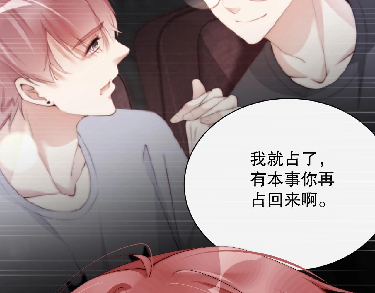 娱乐至上韩漫全集-第24话 你是我的宝贝财富无删减无遮挡章节图片 