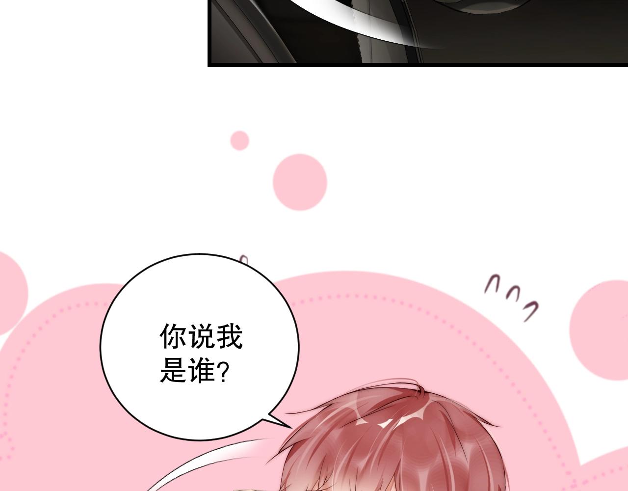 娱乐至上韩漫全集-第24话 你是我的宝贝财富无删减无遮挡章节图片 