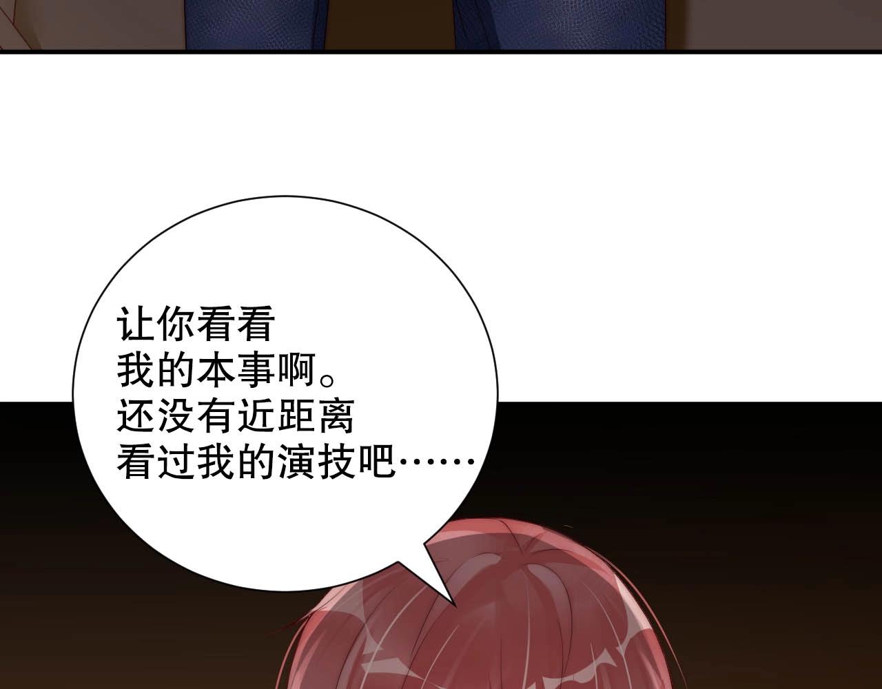 娱乐至上韩漫全集-第24话 你是我的宝贝财富无删减无遮挡章节图片 