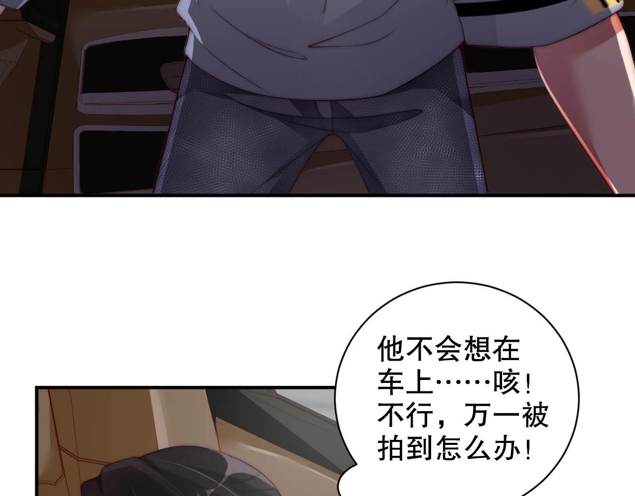 娱乐至上韩漫全集-第24话 你是我的宝贝财富无删减无遮挡章节图片 
