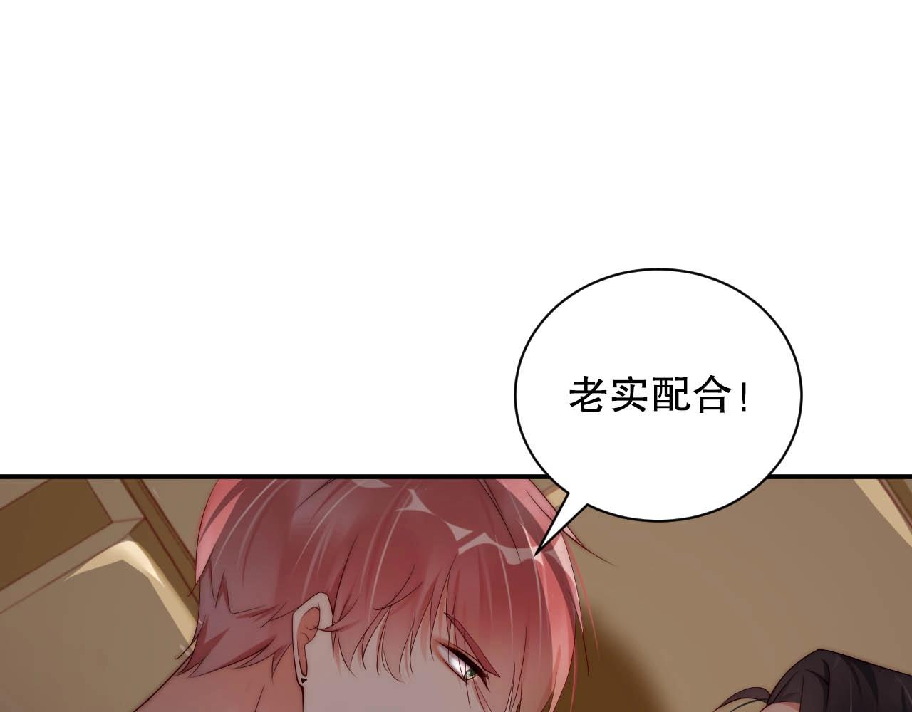 娱乐至上韩漫全集-第24话 你是我的宝贝财富无删减无遮挡章节图片 