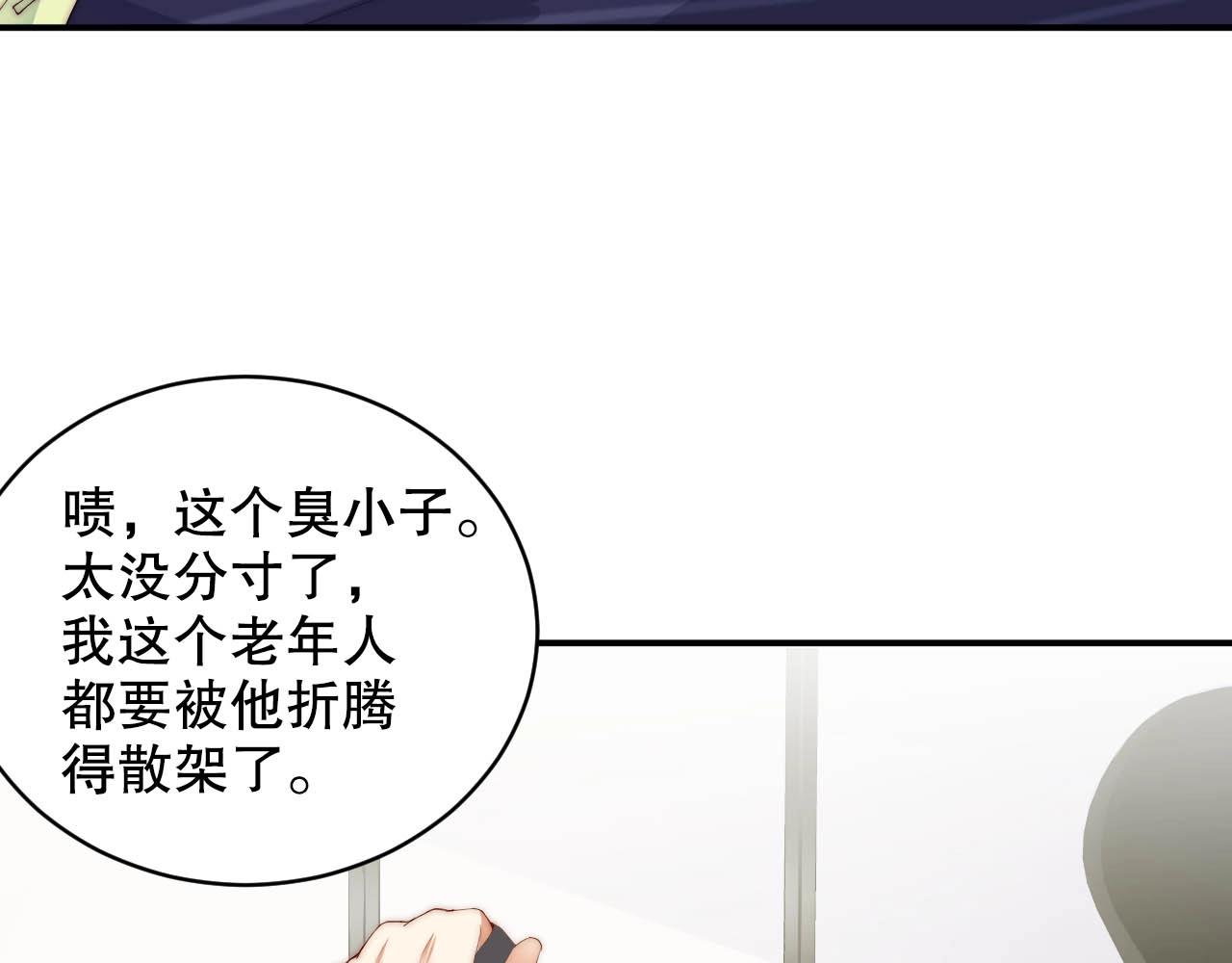 娱乐至上韩漫全集-第24话 你是我的宝贝财富无删减无遮挡章节图片 