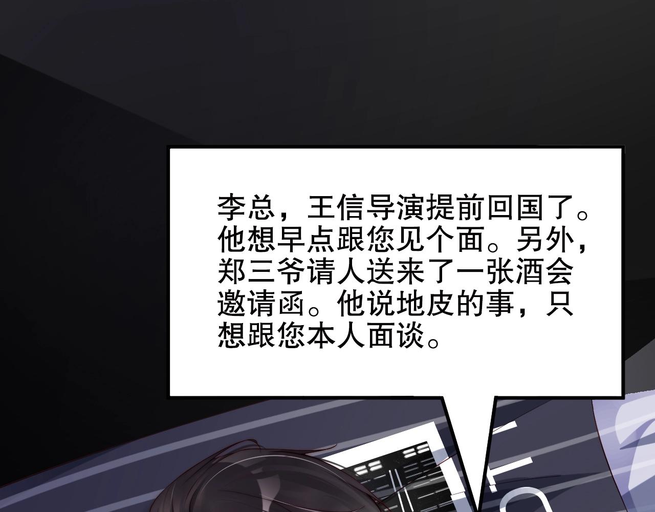 娱乐至上韩漫全集-第24话 你是我的宝贝财富无删减无遮挡章节图片 