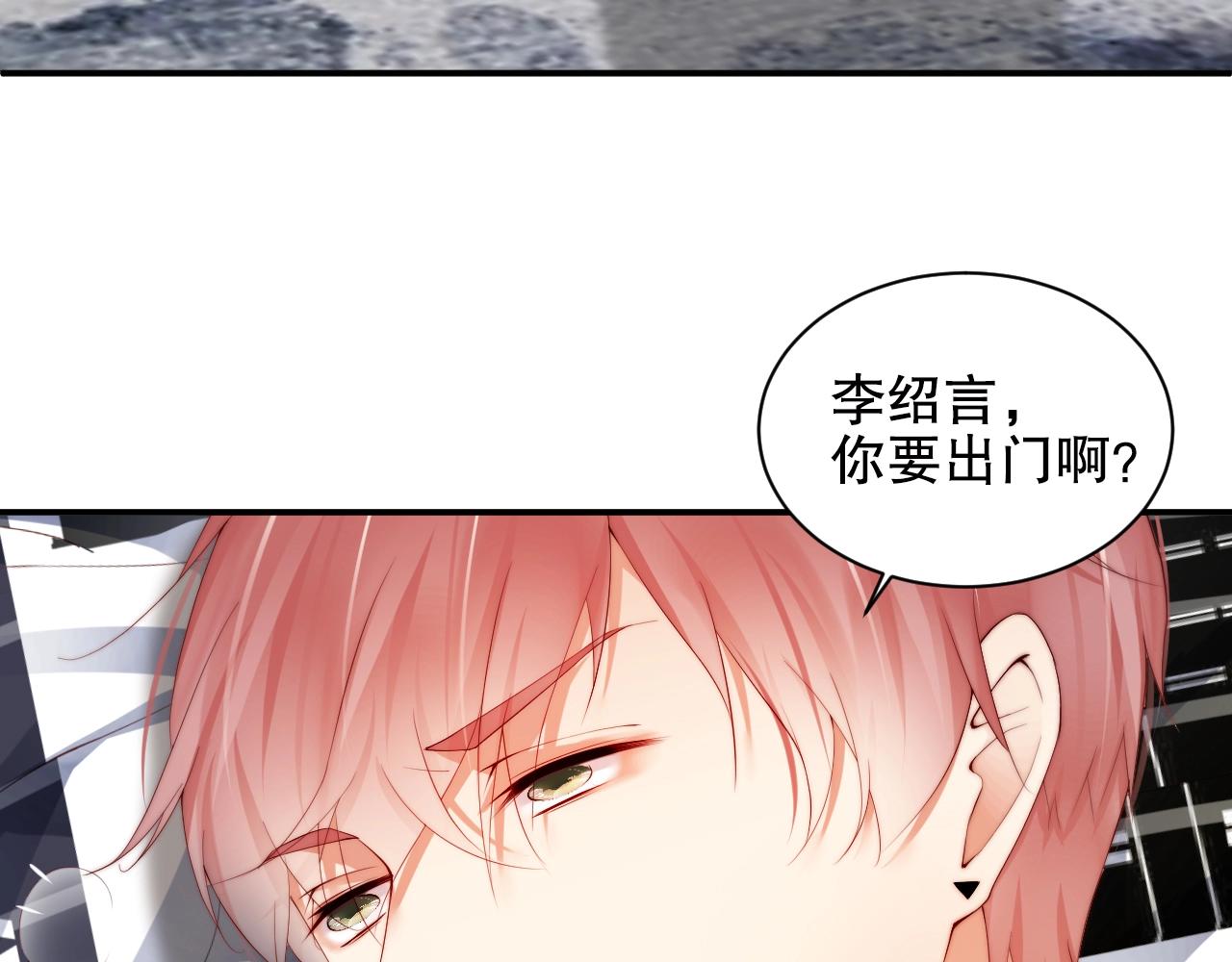娱乐至上韩漫全集-第24话 你是我的宝贝财富无删减无遮挡章节图片 
