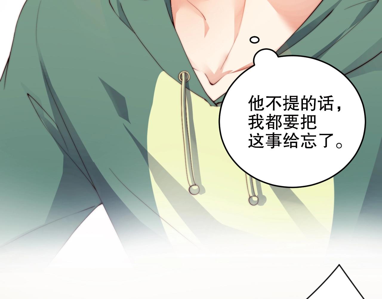 娱乐至上韩漫全集-第24话 你是我的宝贝财富无删减无遮挡章节图片 