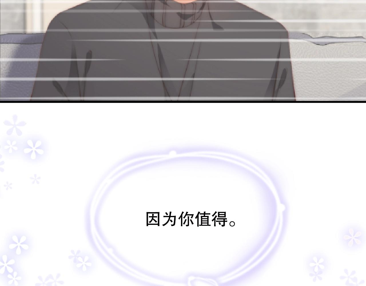 娱乐至上韩漫全集-第24话 你是我的宝贝财富无删减无遮挡章节图片 