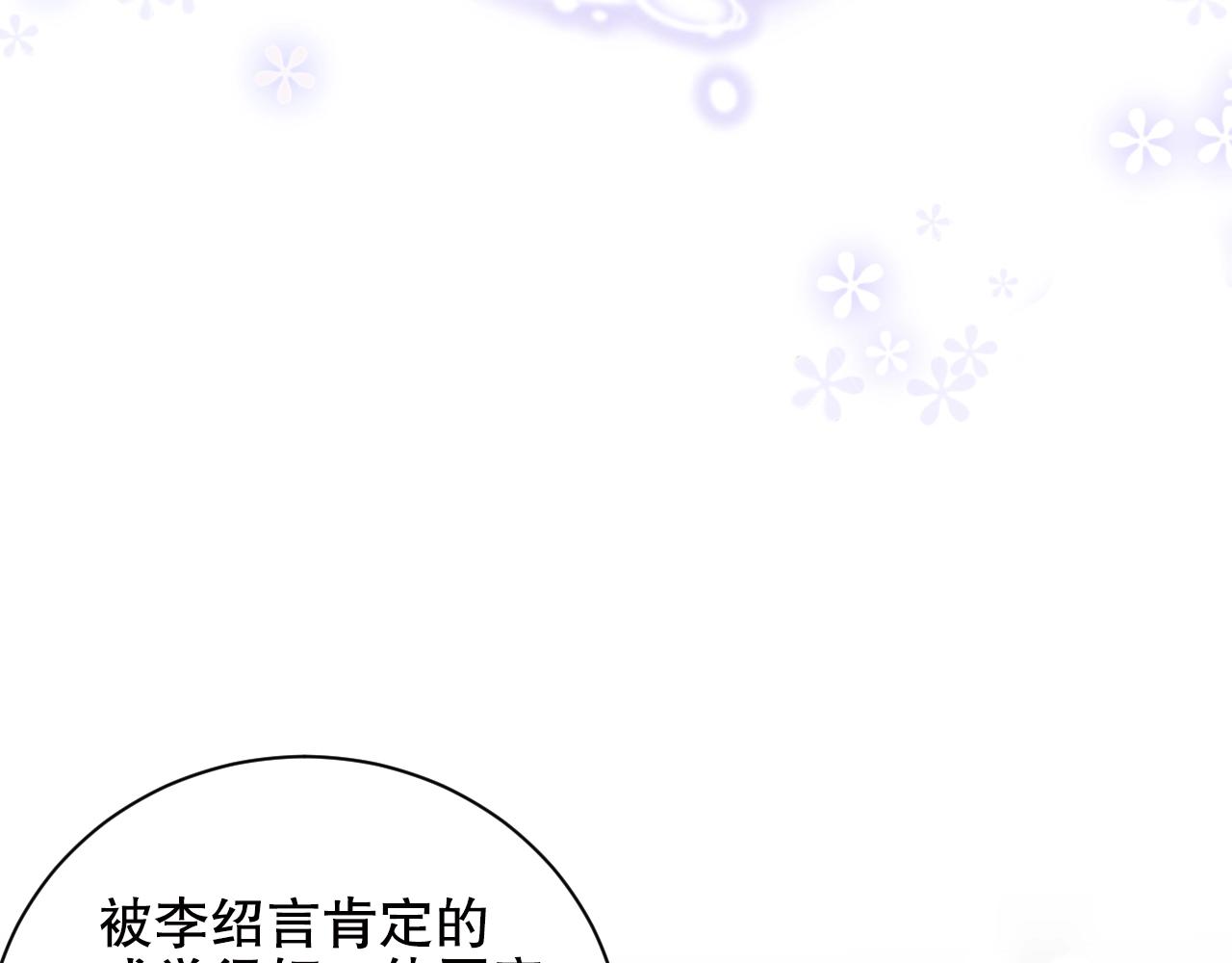 娱乐至上韩漫全集-第24话 你是我的宝贝财富无删减无遮挡章节图片 