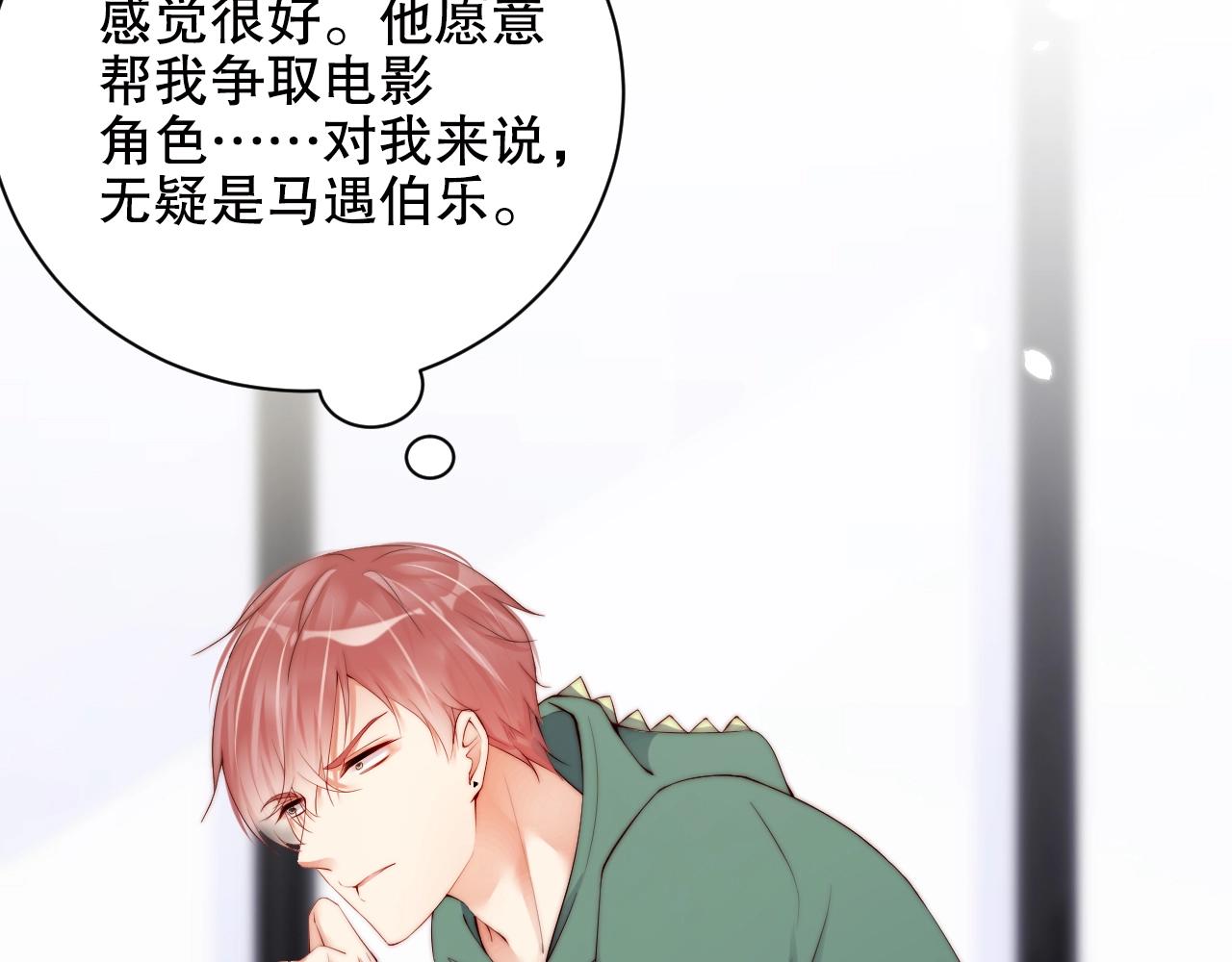 娱乐至上韩漫全集-第24话 你是我的宝贝财富无删减无遮挡章节图片 