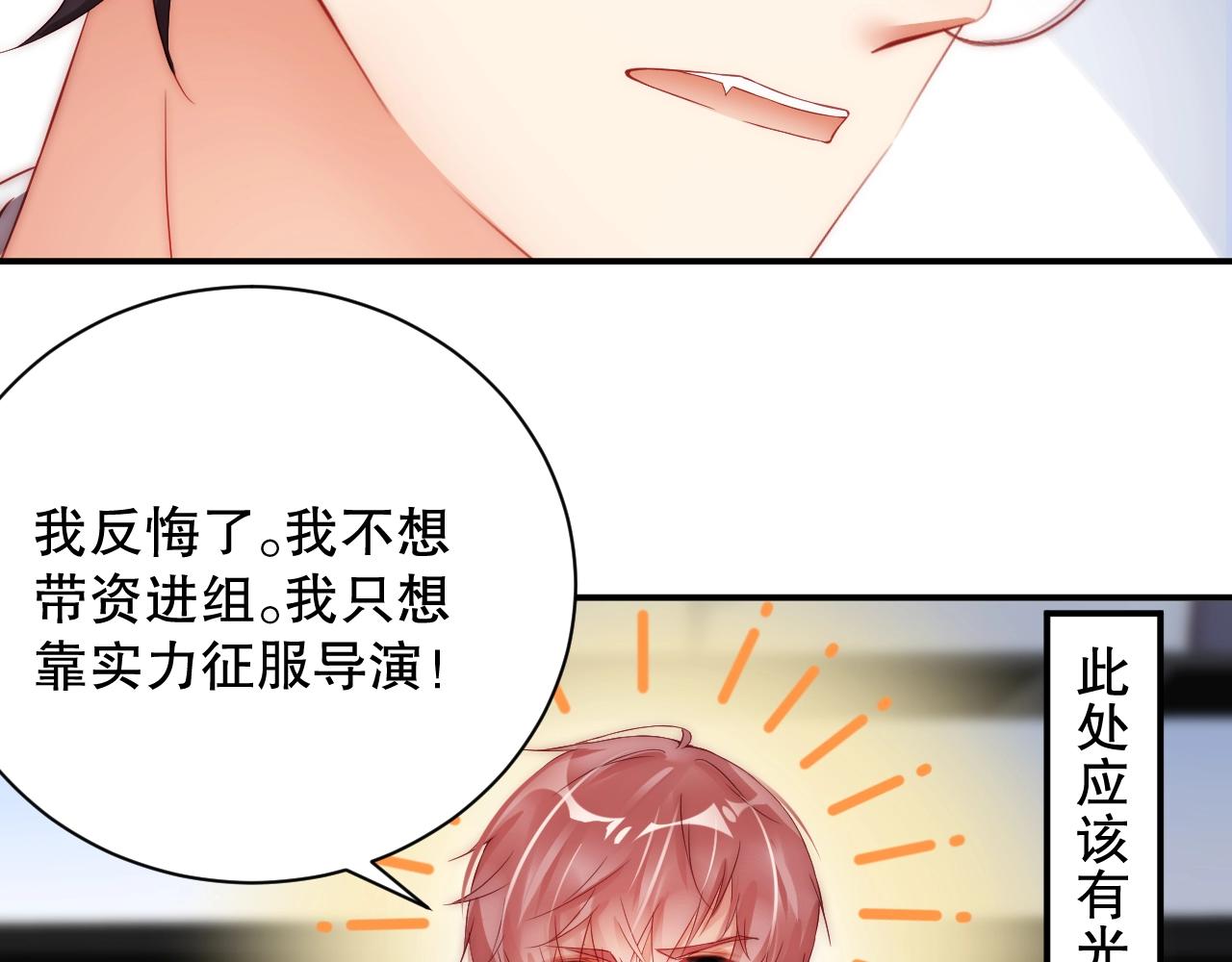 娱乐至上韩漫全集-第24话 你是我的宝贝财富无删减无遮挡章节图片 