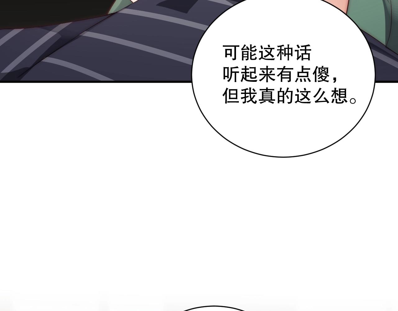娱乐至上韩漫全集-第24话 你是我的宝贝财富无删减无遮挡章节图片 