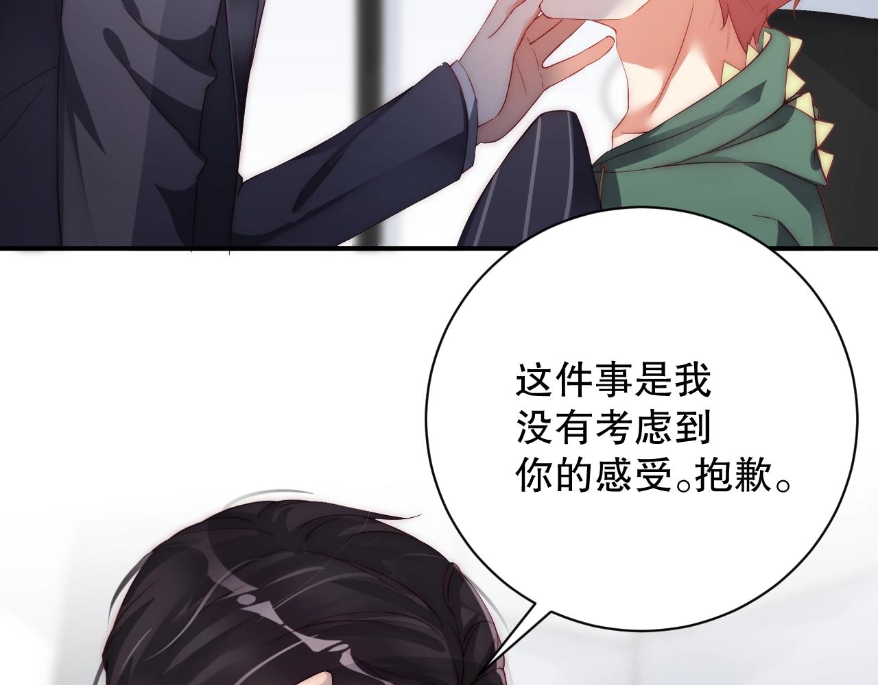 娱乐至上韩漫全集-第24话 你是我的宝贝财富无删减无遮挡章节图片 