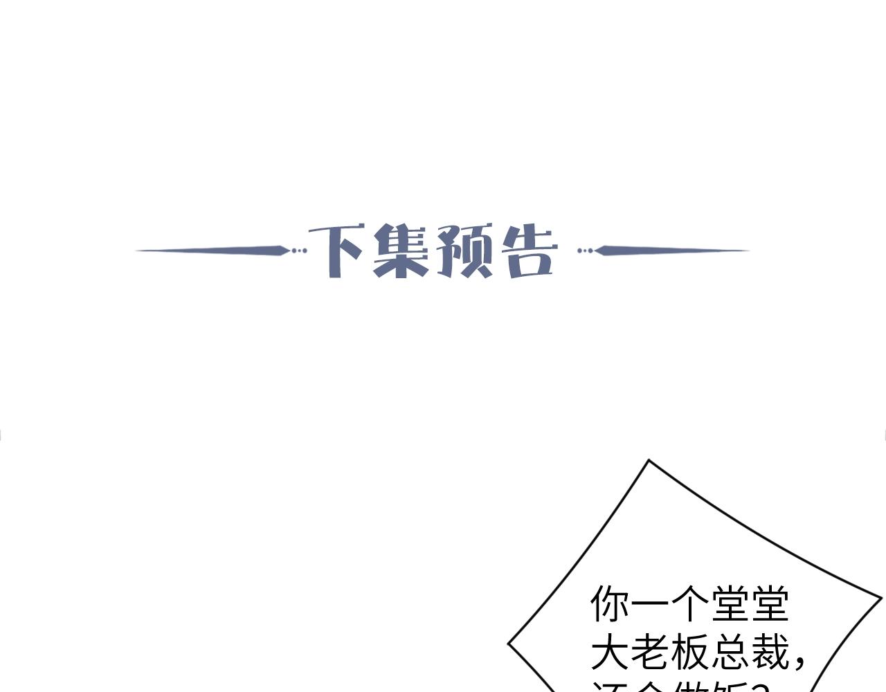 娱乐至上韩漫全集-第24话 你是我的宝贝财富无删减无遮挡章节图片 